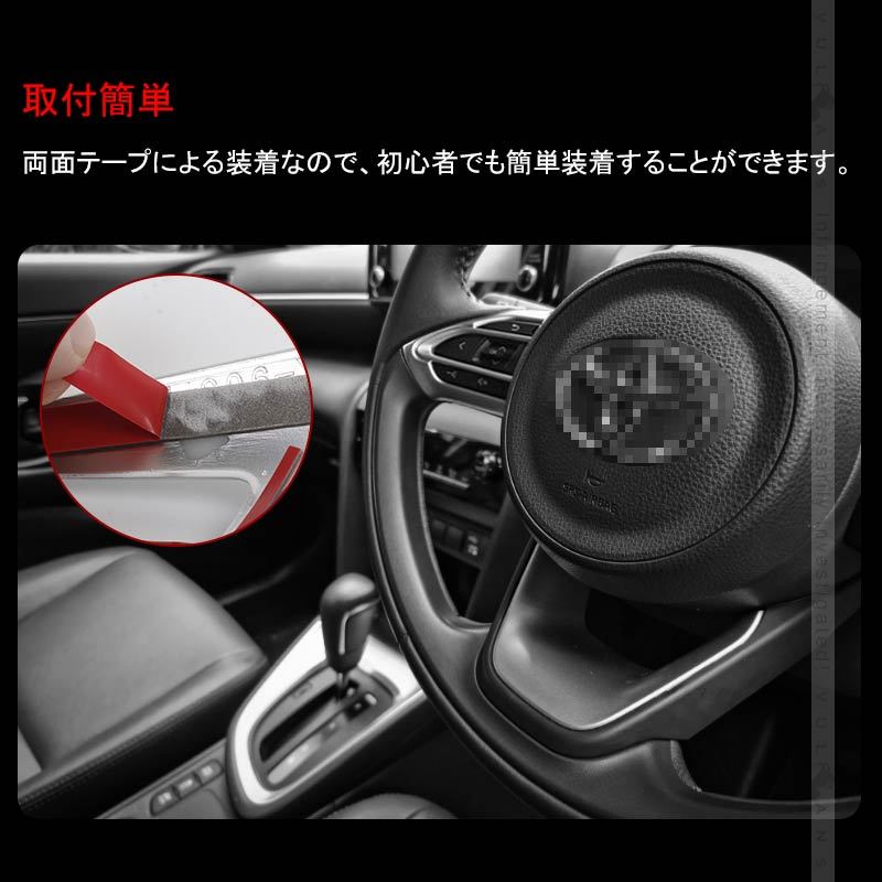 Vulcans ヤリスクロス ステアリングパネル サテンシルバー アクアMXPK