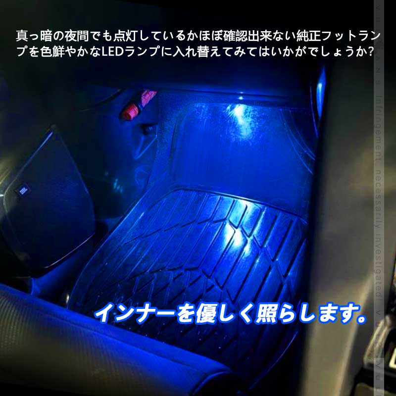 純正交換用 LEDインナーランプ ブルー トヨタ/レクサス/マツダ/スバル対応 イルミ LEDフットランプ グローブボックス コンソール 2個  アルファード30系 : cps0597 : Vulcans - 通販 - Yahoo!ショッピング