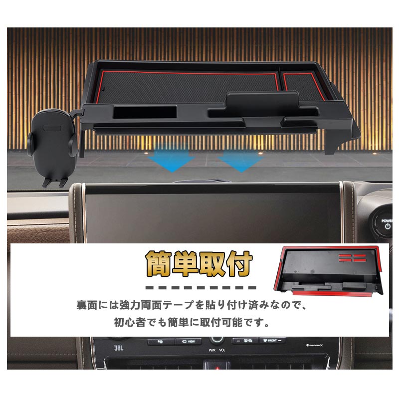 アルファード 40系 ヴェルファイア ダッシュボードトレイ スマホホルダー 2色 車内収納ボックス 3Dトレイ 小物入れ 滑り止めマット付 内装 パーツ アクセサリー