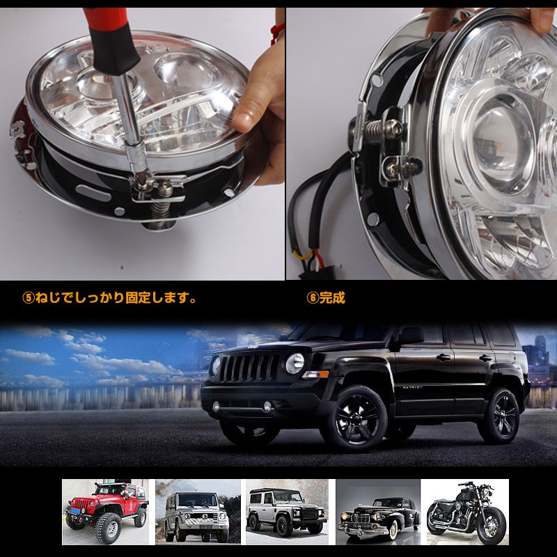Vulcans 「セール価格」ハーレー HARLEY 7インチ ヘッドライト用