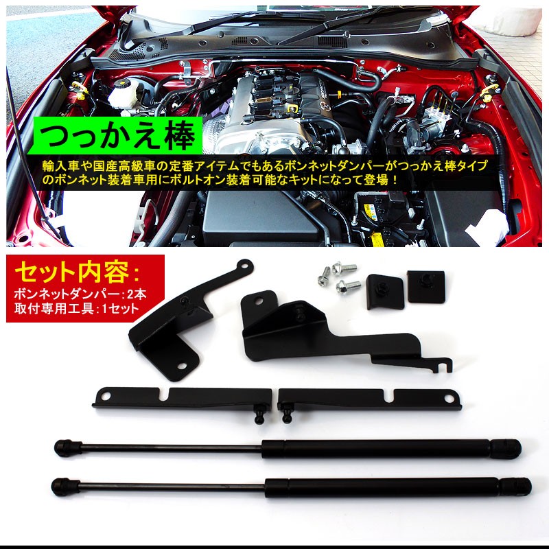 Vulcans ボンネットダンパー マツダ CX-5/CX5/CX 5 左右セット
