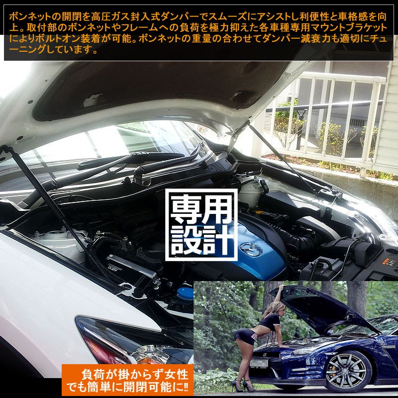 Vulcans ボンネットダンパー マツダ CX-5/CX5/CX 5 左右セット