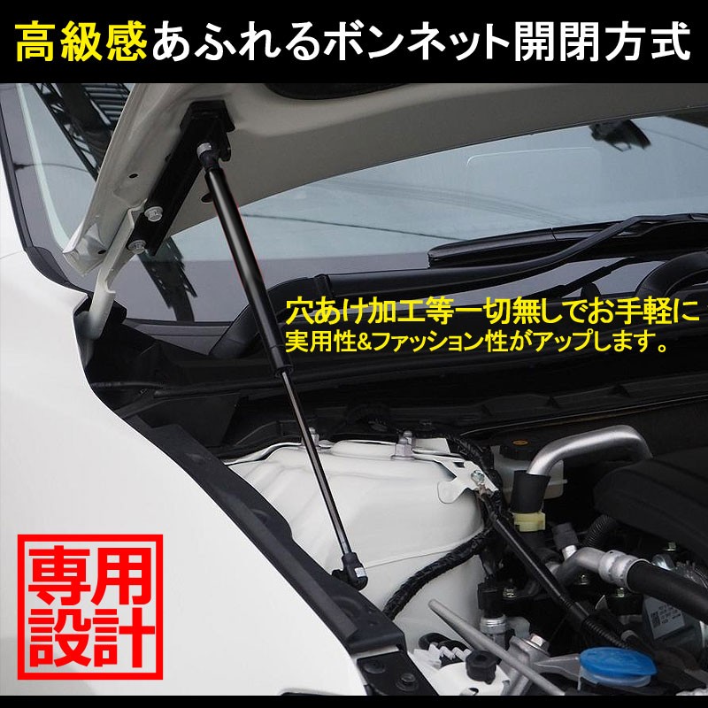 Vulcans ボンネットダンパー スバル フォレスター 左右セット ショック