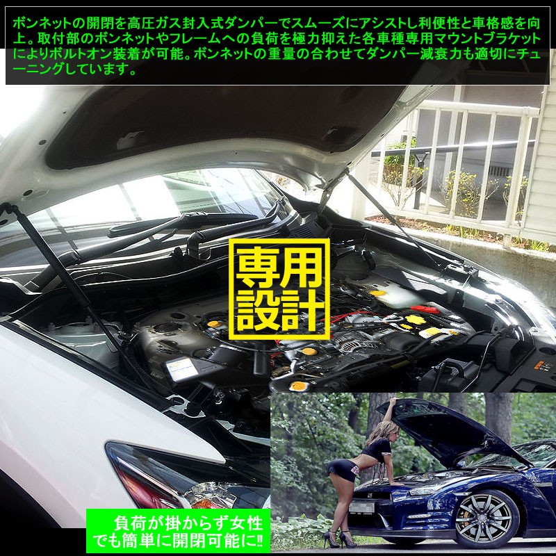 Vulcans ボンネットダンパー スバル フォレスター 左右セット ショック