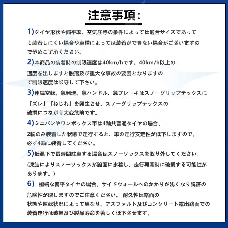 タイヤチェーン 布製 2本分 新チェーン規制対応品 非金属 スノーソック ジャッキアップ不要 軽量 簡単 ブレーキング効果向上 車 雪対策 雪道 布 カーチェーン