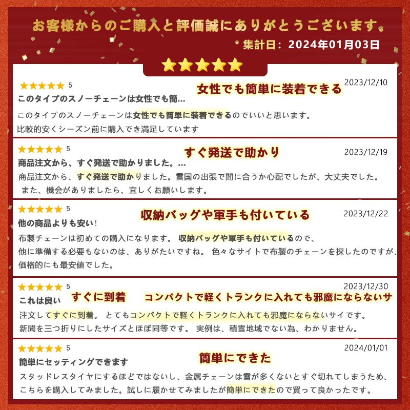 タイヤチェーン 布製 2本分 新チェーン規制対応品 非金属 スノーソック ジャッキアップ不要 軽量 簡単 ブレーキング効果向上 車 雪対策 雪道 布 カーチェーン