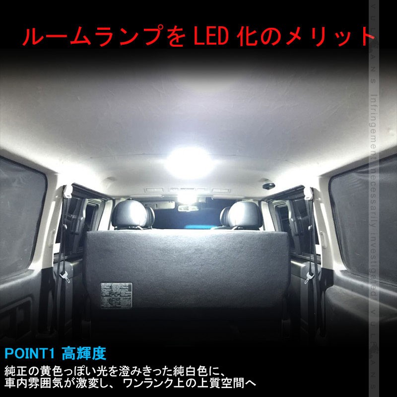 アルファード 30系 ヴェルファイア 30系 前期/後期 LED ルームランプ 