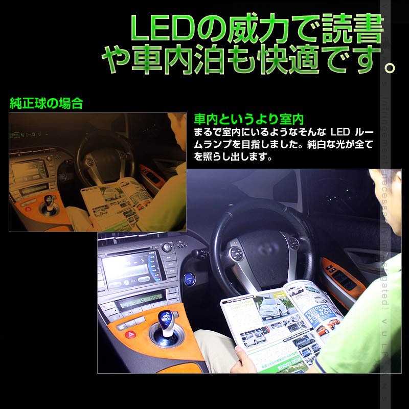 ヴェルファイア 30系 前期 アルファード 30系 前期 車種専用設計 LEDルームランプ ラゲッジランプ 全グレード対応 専用工具付 純白色 ホワイト SMD170発 10点set