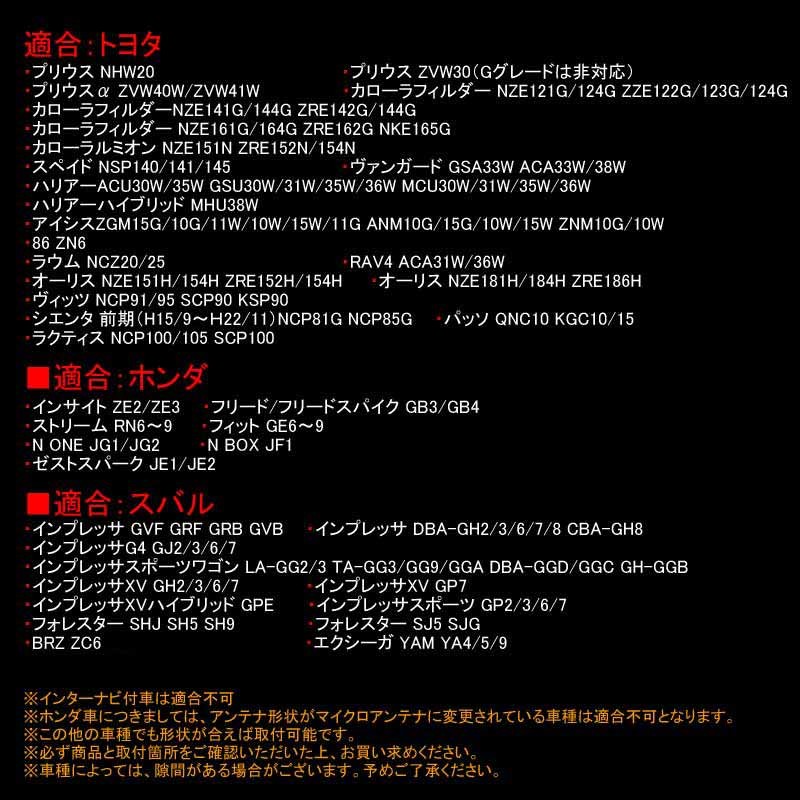 予約/12月下旬 メッキタイプ ルーフアンテナカバー 1個 トヨタ/ホンダ/スバルなど メッキ プリウス ハリアー カローラ フィールダー bB アイシス フィット フリード ストリーム N BOX N ONE 