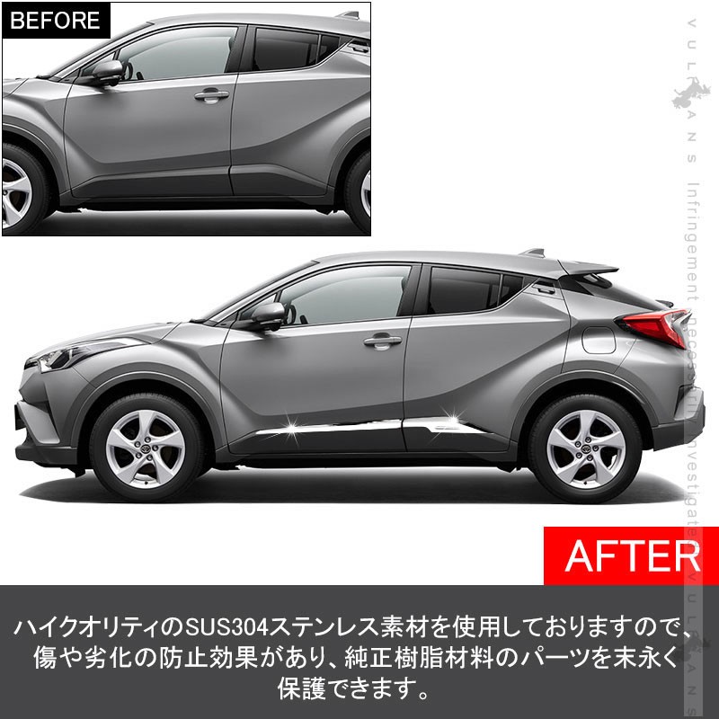 C-HR CHR ステンレス サイドスカート サイドドアモール サイドドア ガーニッシュ 4PCS サイドリップ ドアモール 外装 パーツ カスタム  アクセサリー chr c-hr