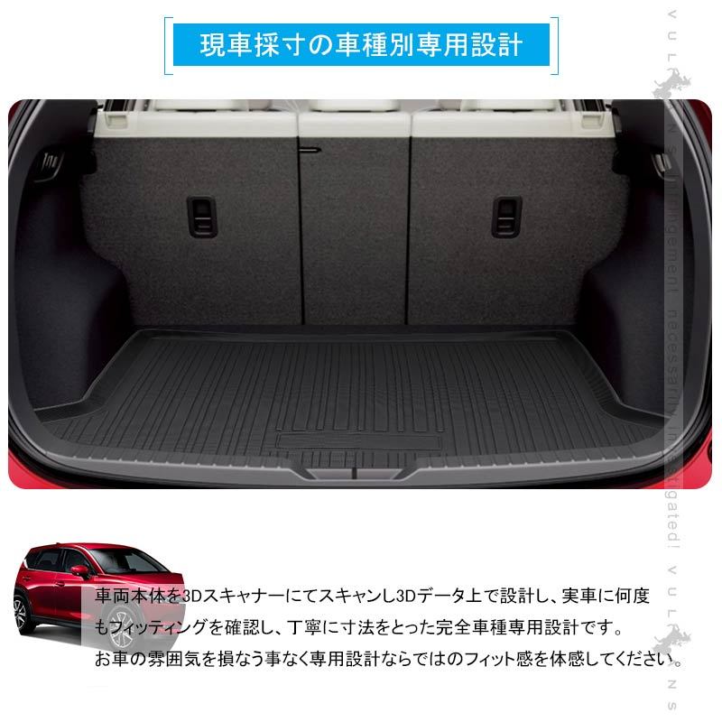 CX-5 KF系 3Dラゲッジマット 1枚 TPO材質 防水 カスタム パーツ 内装 カーゴマット3D立体 防汚 荷室 アクセサリー ラゲージマット トランクマット CX5 マツダ