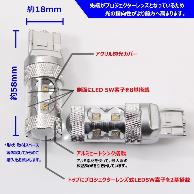 Vulcans 「セール価格」50W LEDバルブ T20/7443 LEDダブル球 専用