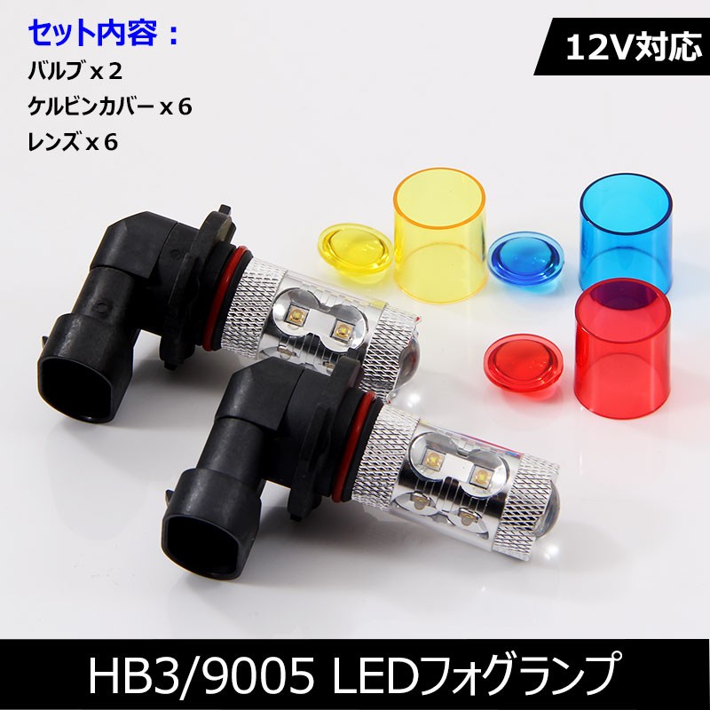 Vulcans 「セール価格」50W LEDバルブ HB3/9005 LEDフォグランプ 専用 Vulcans 「セール価格」50W LEDバルブ HB3/9005 LEDフォグランプ 専用