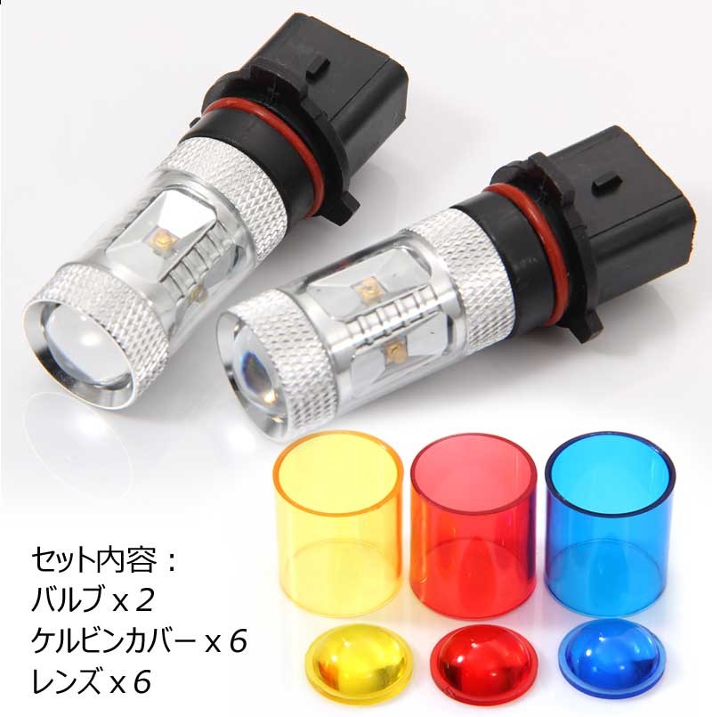Vulcans 30W LEDバルブ PSX26W LEDフォグランプ ハイエース3型後期に