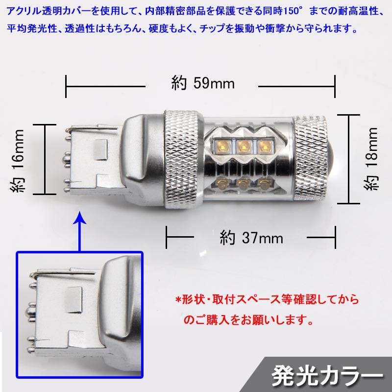 Vulcans 「セール価格」80W LEDバルブ T20/7440 LEDシングル球