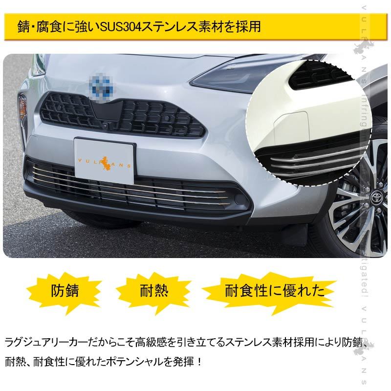 Vulcans 「セール価格」ヤリスクロス フロントグリルガーニッシュ