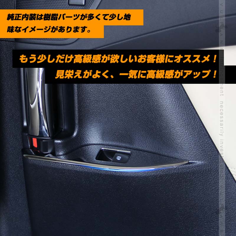 新型 アルファード ヴェルファイア 30系 ドアスイッチカバー Absメッキ