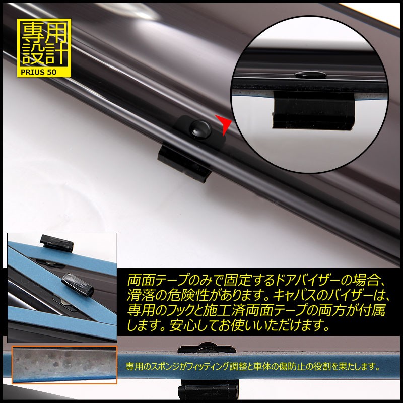 させたスモ トヨタ 4p 外装 パーツ カスタム アクセサリー Vulcans 通販 Paypayモール プリウス 50系 換気 車用 スモーク ドアバイザー サイドバイザー サイドドアウインドウバイザー 取付フック付 カラー