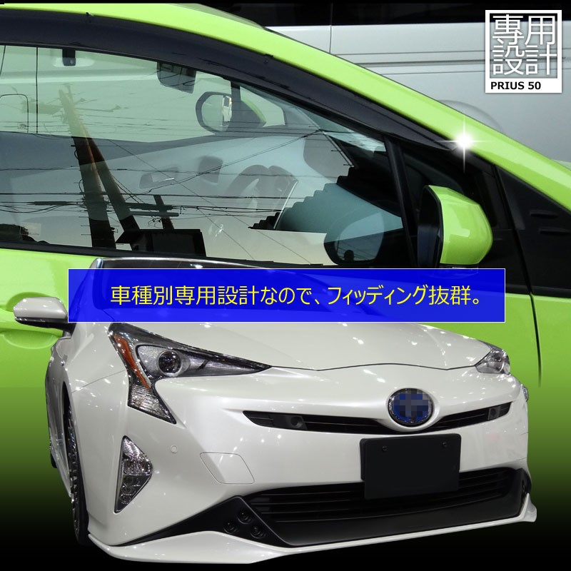 トヨタ プリウス 50系 換気 車用 スモーク ドアバイザー サイドバイザー サイドドアウインドウバイザー 取付フック付 4p 外装 パーツ カスタム アクセサリー Buyee Buyee Japanischer Proxy Service Kaufen Sie Aus Japan