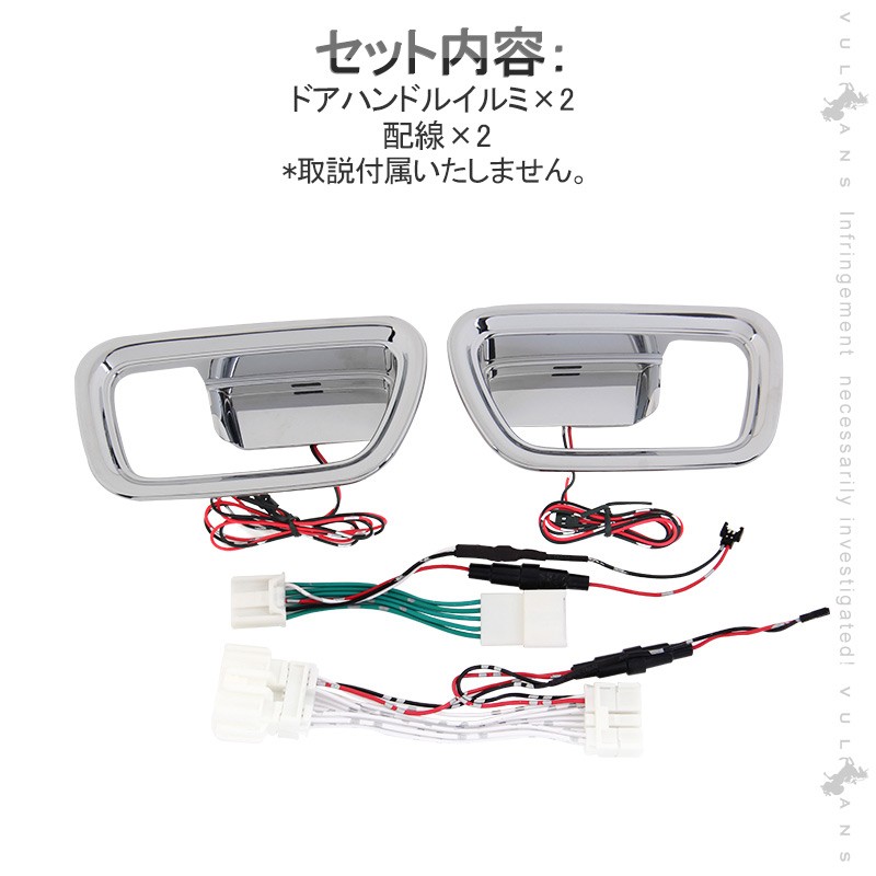 Vulcans N-BOX JF3 JF4 インナー ドアハンドルイルミ ドア