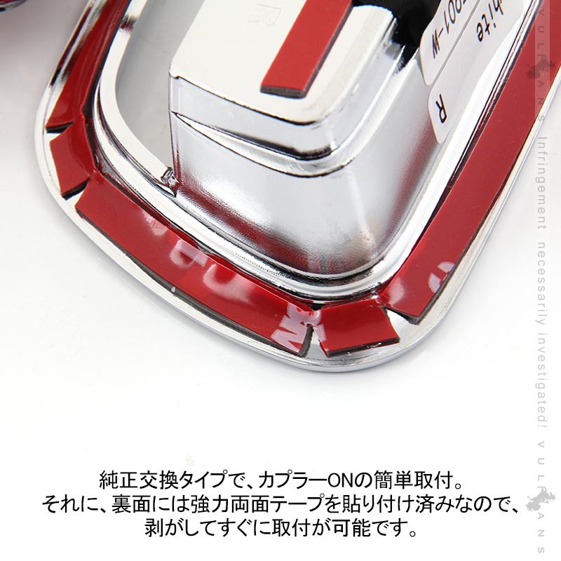 Vulcans N-BOX JF3 JF4 インナー ドアハンドルイルミ ドアハンドル