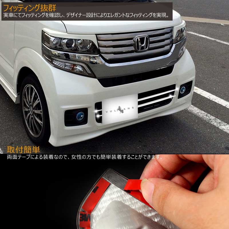 Vulcans 「セール価格」N-BOX 専用設計 ステンレス鏡面仕上げ Vulcans 「セール価格」N-BOX 専用設計 ステンレス鏡面仕上げ