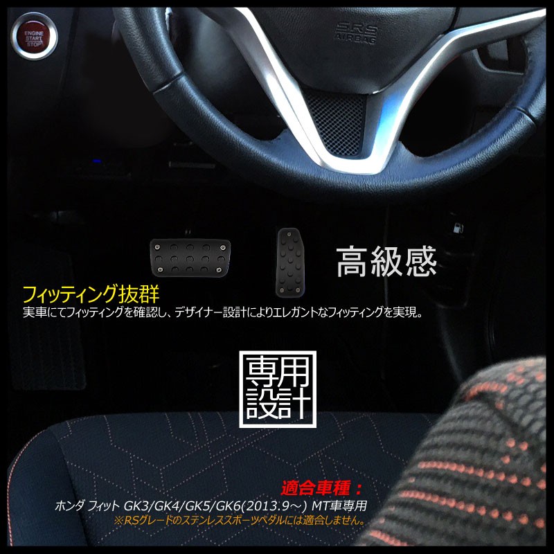 Vulcans 「セール価格」フィット 専用設計 ペダルカバー フットレスト