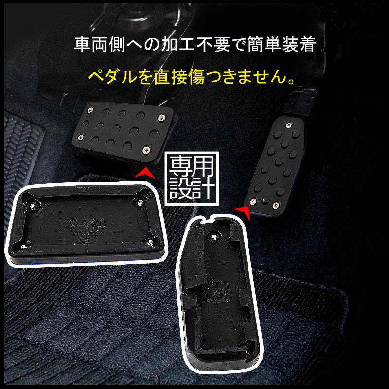 Vulcans 「セール価格」フィット 専用設計 ペダルカバー フットレスト