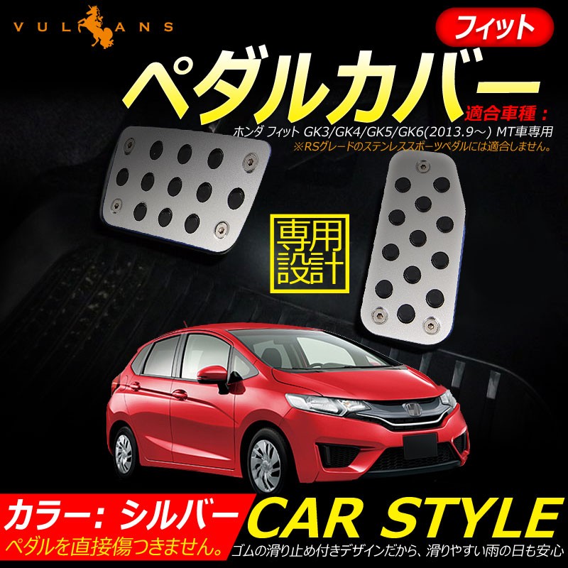Vulcans 3点で1000円OFFクーポンあり】フィット 専用設計 ペダル