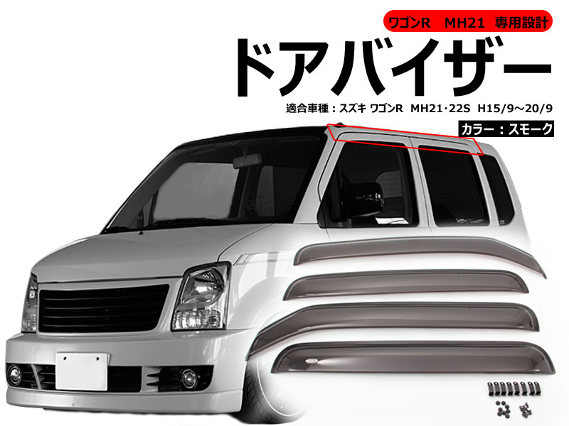 Vulcans 3点で1000円OFFクーポンあり】ワゴンR MH21 専用設計 ドア