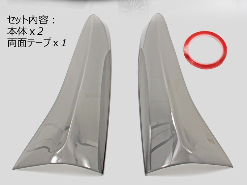 Vulcans セレナC26 前期 テールランプカバー テールレンズカバー