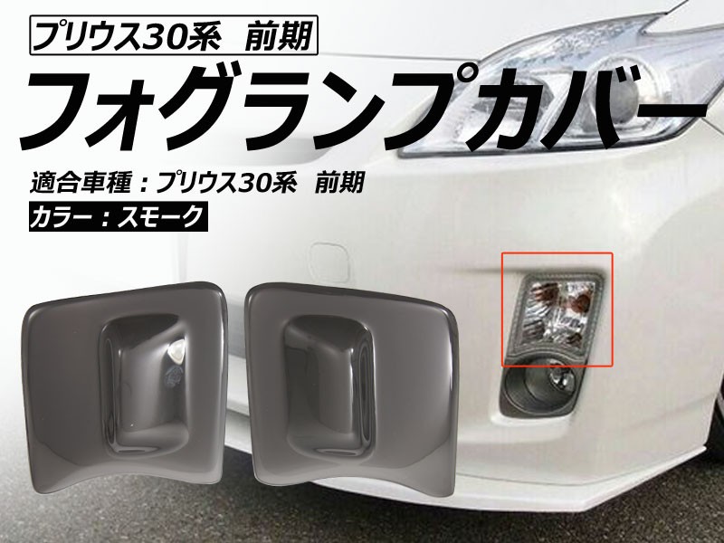 Vulcans 3点で1000円OFFクーポンあり】プリウス30系前期