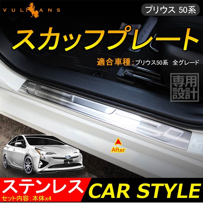 PRIUS プリウス50 50系 インナーハンドルイルミ インサイド ドアハンドルカバー LEDイルミ アイスブルー ドアノブ 内装 パーツ カスタム  インテリアパネル :CPS1525:Vulcans - 通販 - Yahoo!ショッピング