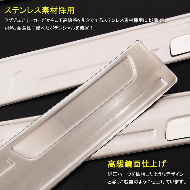 PRIUS プリウス 50 50系 専用設計 ステンレス スカッフプレート ステップガード ガーニッシュ ドレスアップ パーツ 4P