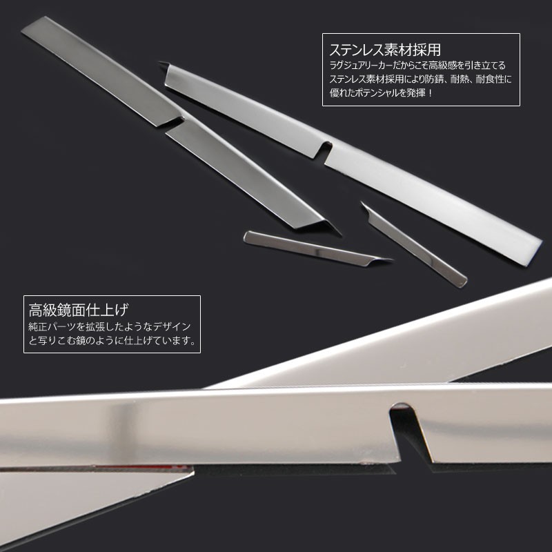 プリウス50系 専用設計 ステンレス フロントグリルガーニッシュ レーター搭載車用 グリルトリム 2P 