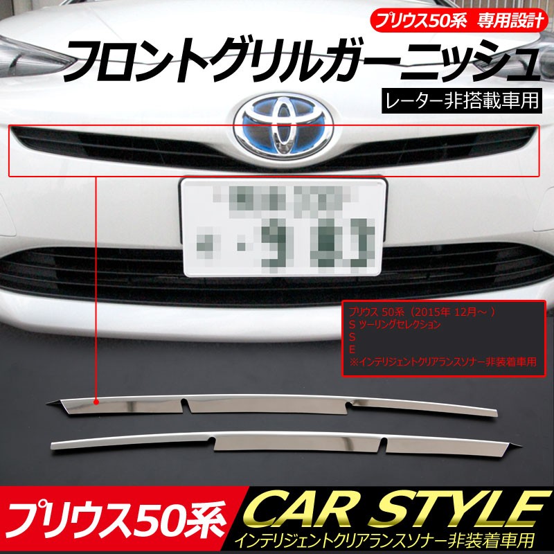 Vulcans 「セール価格」プリウス50系 専用設計 フロントグリル