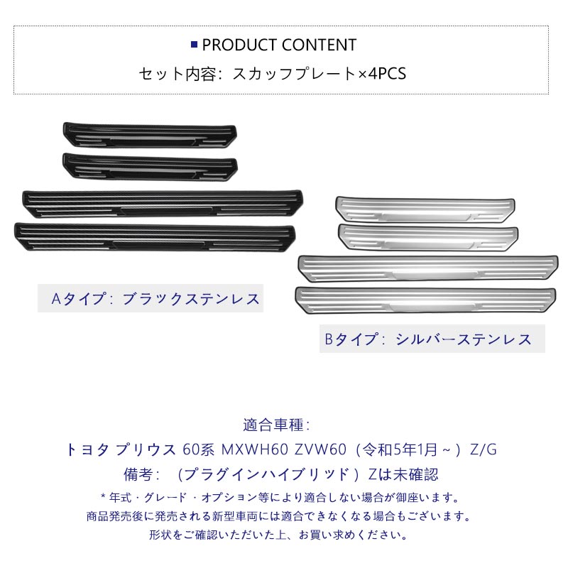 Vulcans 「セール価格」新型プリウス MXWH60/ZVW60 60系