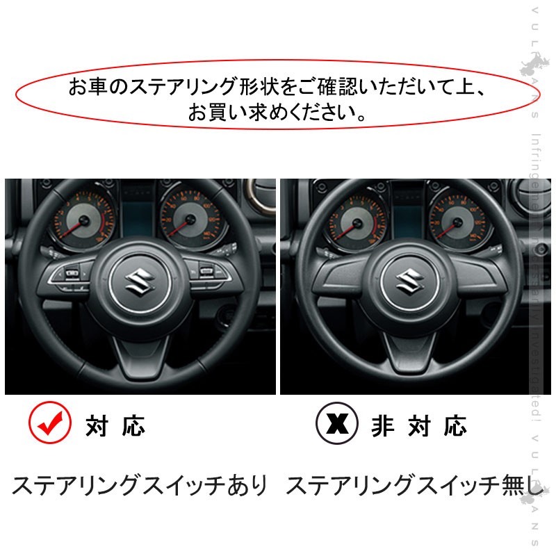 新型ジムニーJB64W シエラ JB74W AT車 ステアリングスイッチパネル 2PCS 選べる5色 インテリアパネル 内装 パーツ アクセサリー カスタム 用品 JIMNY