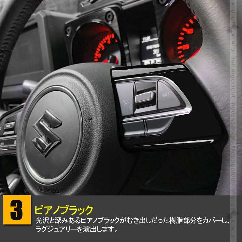 新型ジムニーJB64W シエラ JB74W AT車 ステアリングスイッチパネル 2PCS 選べる5色 インテリアパネル 内装 パーツ アクセサリー カスタム 用品 JIMNY