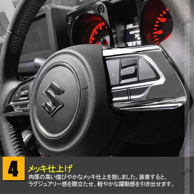 新型ジムニーJB64W シエラ JB74W AT車 ステアリングスイッチパネル 2PCS 選べる5色 インテリアパネル 内装 パーツ アクセサリー カスタム 用品 JIMNY