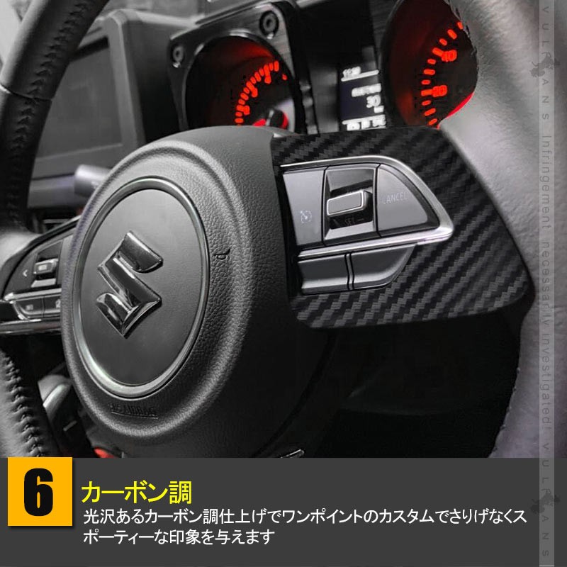 新型ジムニーJB64W シエラ JB74W AT車 ステアリングスイッチパネル 2PCS 選べる5色 インテリアパネル 内装 パーツ アクセサリー カスタム 用品 JIMNY