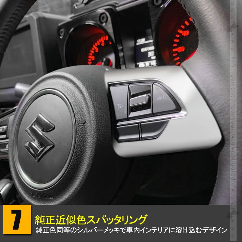 新型ジムニーJB64W シエラ JB74W AT車 ステアリングスイッチパネル 2PCS 選べる5色 インテリアパネル 内装 パーツ アクセサリー カスタム 用品 JIMNY