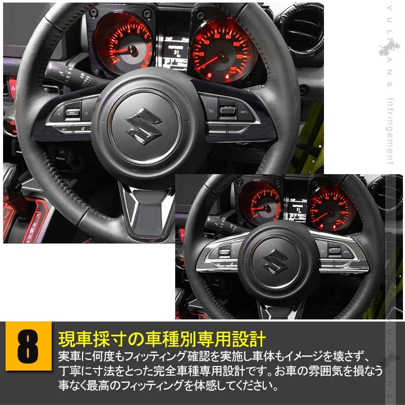 新型ジムニーJB64W シエラ JB74W AT車 ステアリングスイッチパネル 2PCS 選べる5色 インテリアパネル 内装 パーツ アクセサリー カスタム 用品 JIMNY