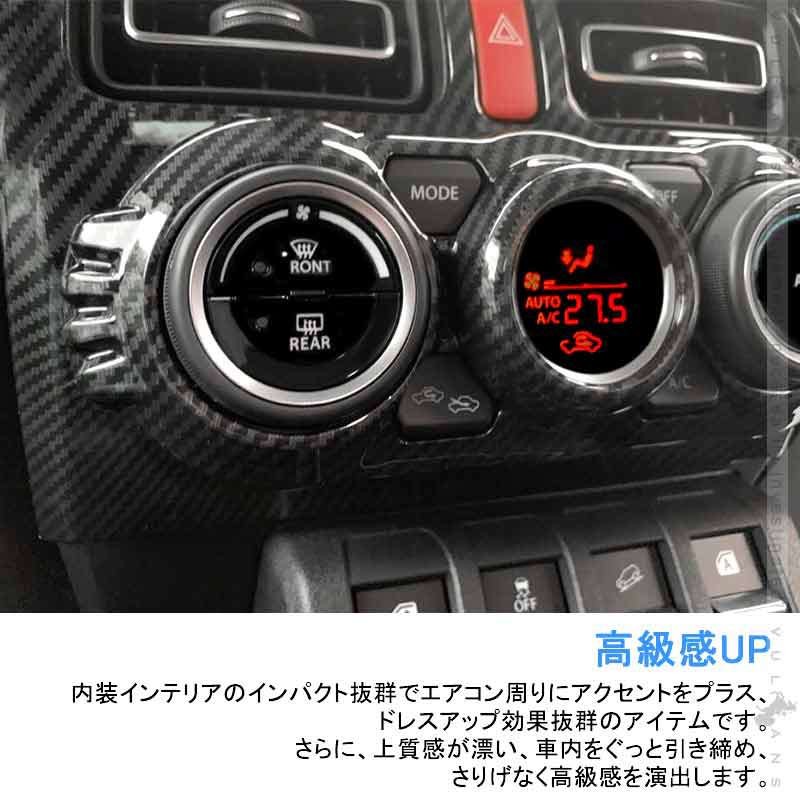 2点まとめ買いで10%OFF】ジムニー JB64 JB74 エアコンスイッチパネル カーボン調 エアコンパネルカバー ガーニッシュ アクセサリー  カスタム パーツ 内装 : cps0941 : Vulcans - 通販 - Yahoo!ショッピング