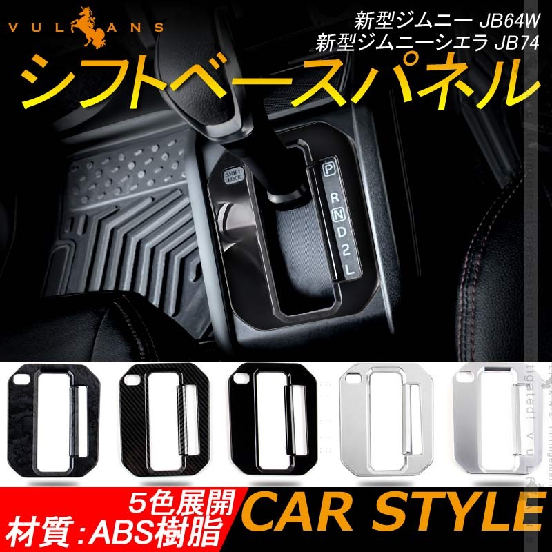 Vulcans 3点で1000円OFFクーポンあり】ジムニー JB64 シエラ JB74