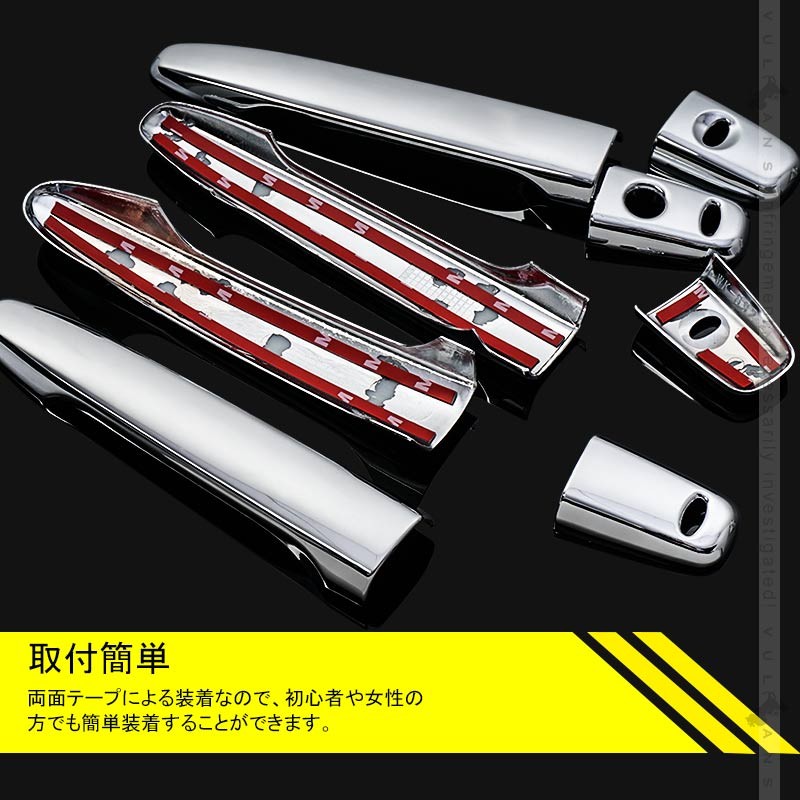 Vulcans 「セール価格」デリカD:5専用 ドアハンドルカバー 8PCS