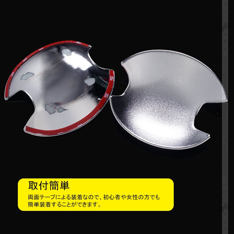 Vulcans 「セール価格」デリカD:5専用 ドアハンドルプロテクター 4PCS