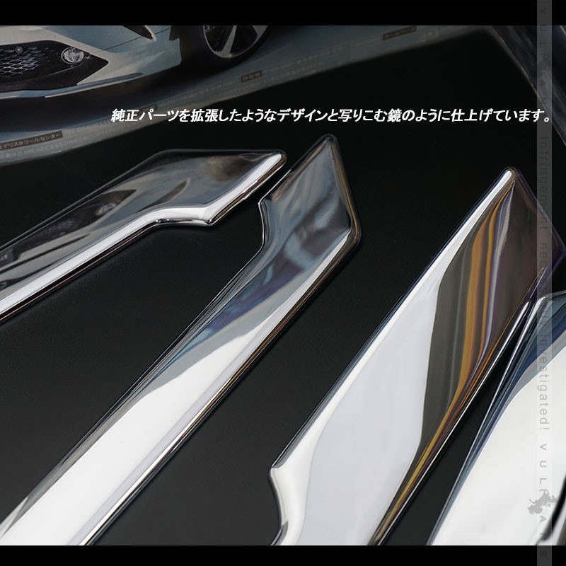 Vulcans デリカD:5 サイドドアガーニッシュ 4PCS メッキ仕上げ サイド