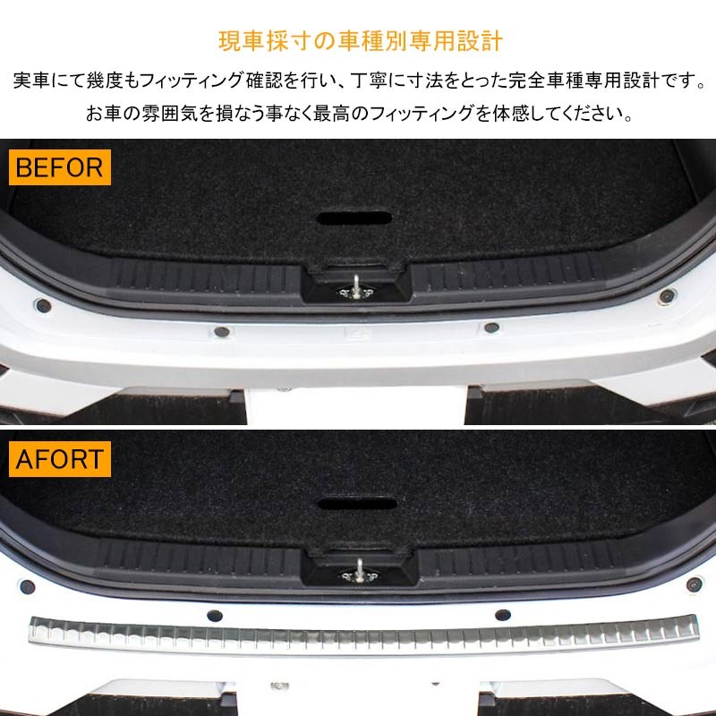 Vulcans 「セール価格」ライズ/ロッキー リアバンパーステップガード