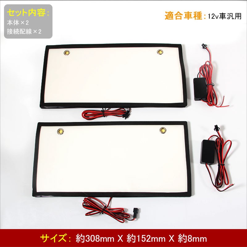 光るプレート ナンバープレート キーホルダー LED 充電式 クリア 透明 ギフト